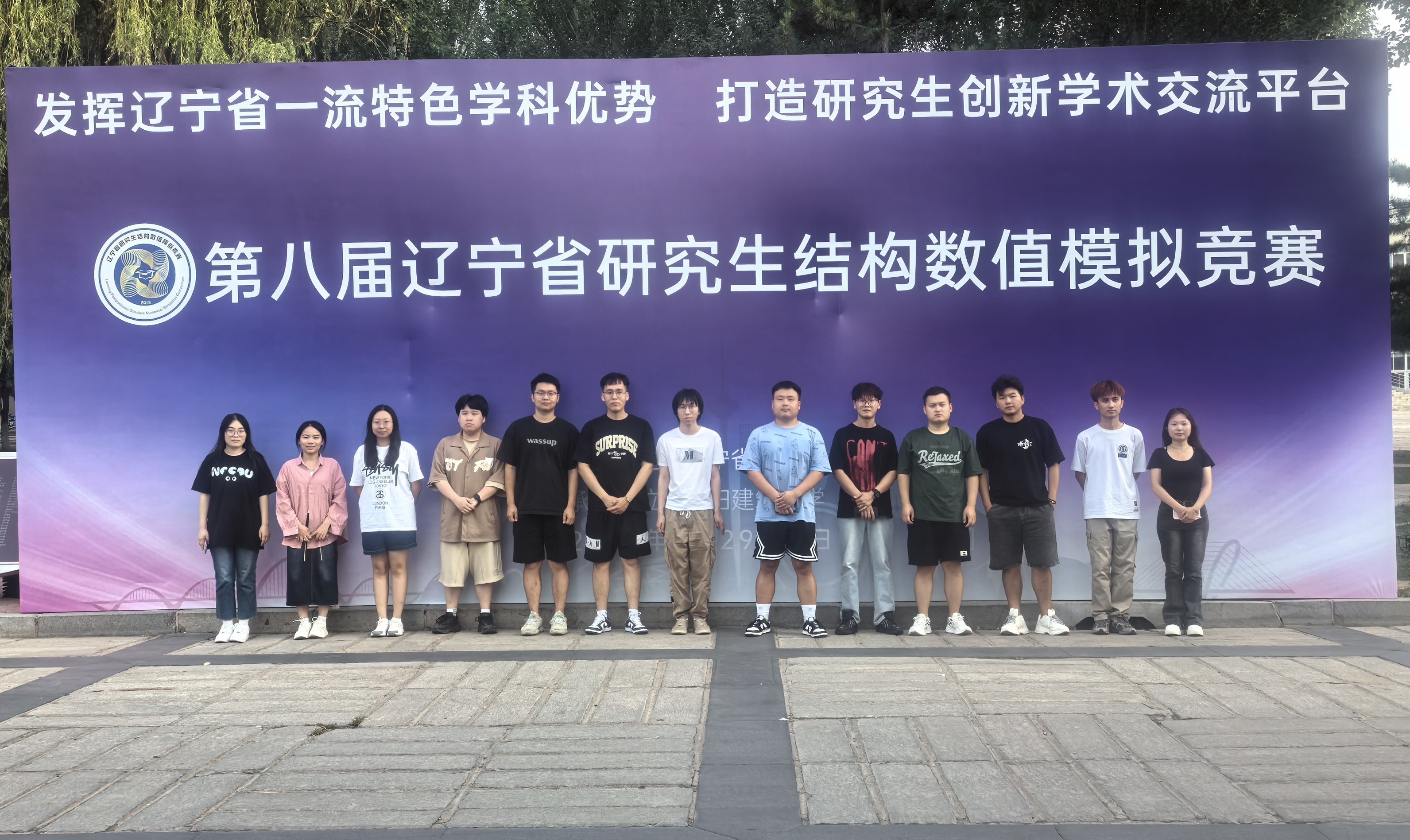 我校在第八届辽宁省研究生结构数值模拟竞赛中喜获佳绩-土木建筑工程学院 辽宁工业大学